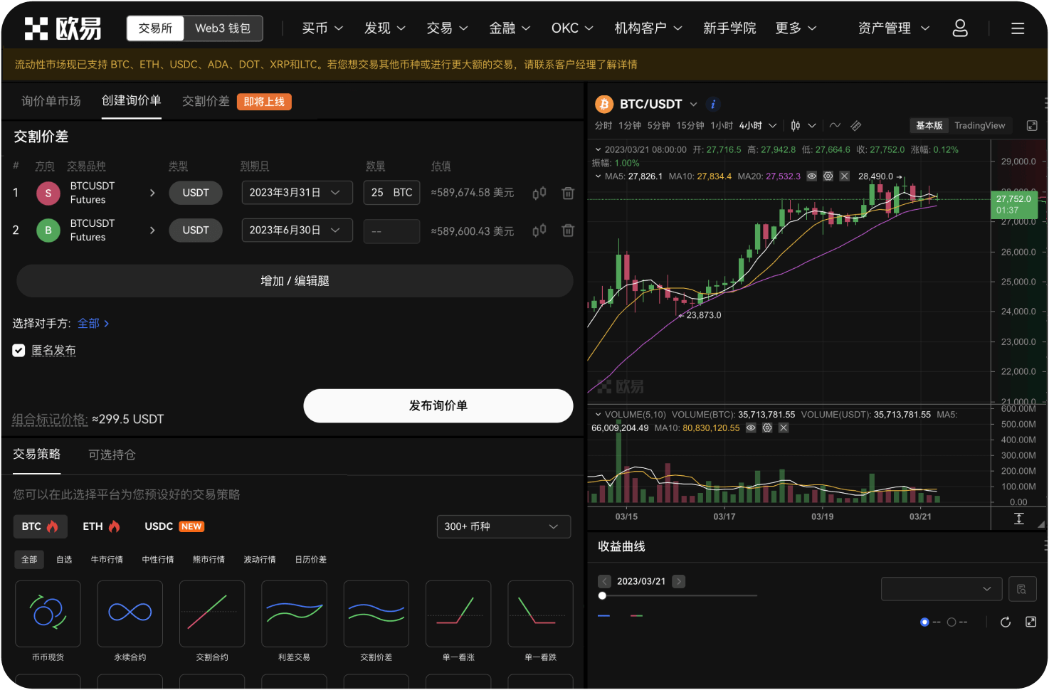OKX为什么放弃去中心化永续合约项目